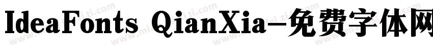 IdeaFonts QianXia字体转换